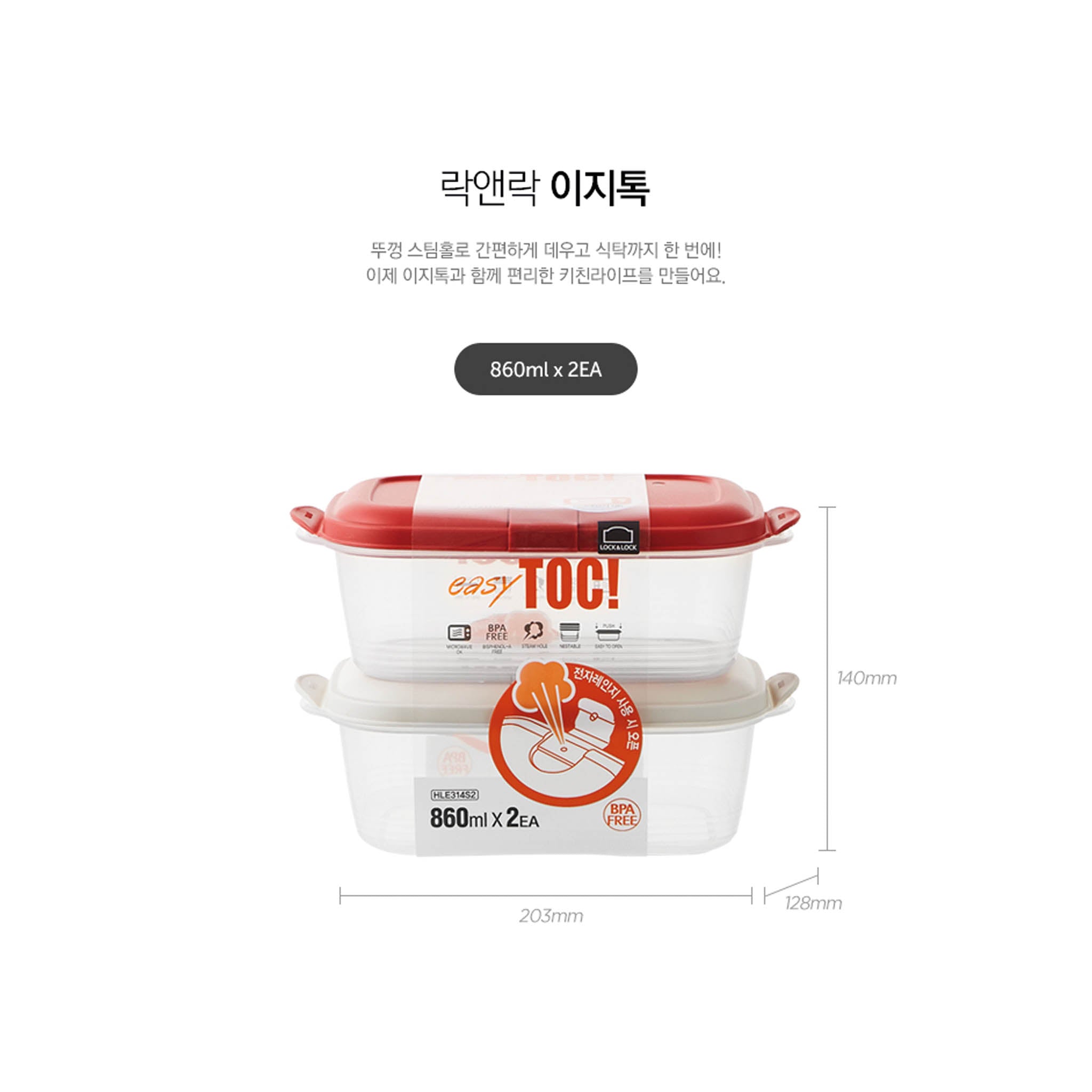 Easy Toc Container 860Ml*2P Set White